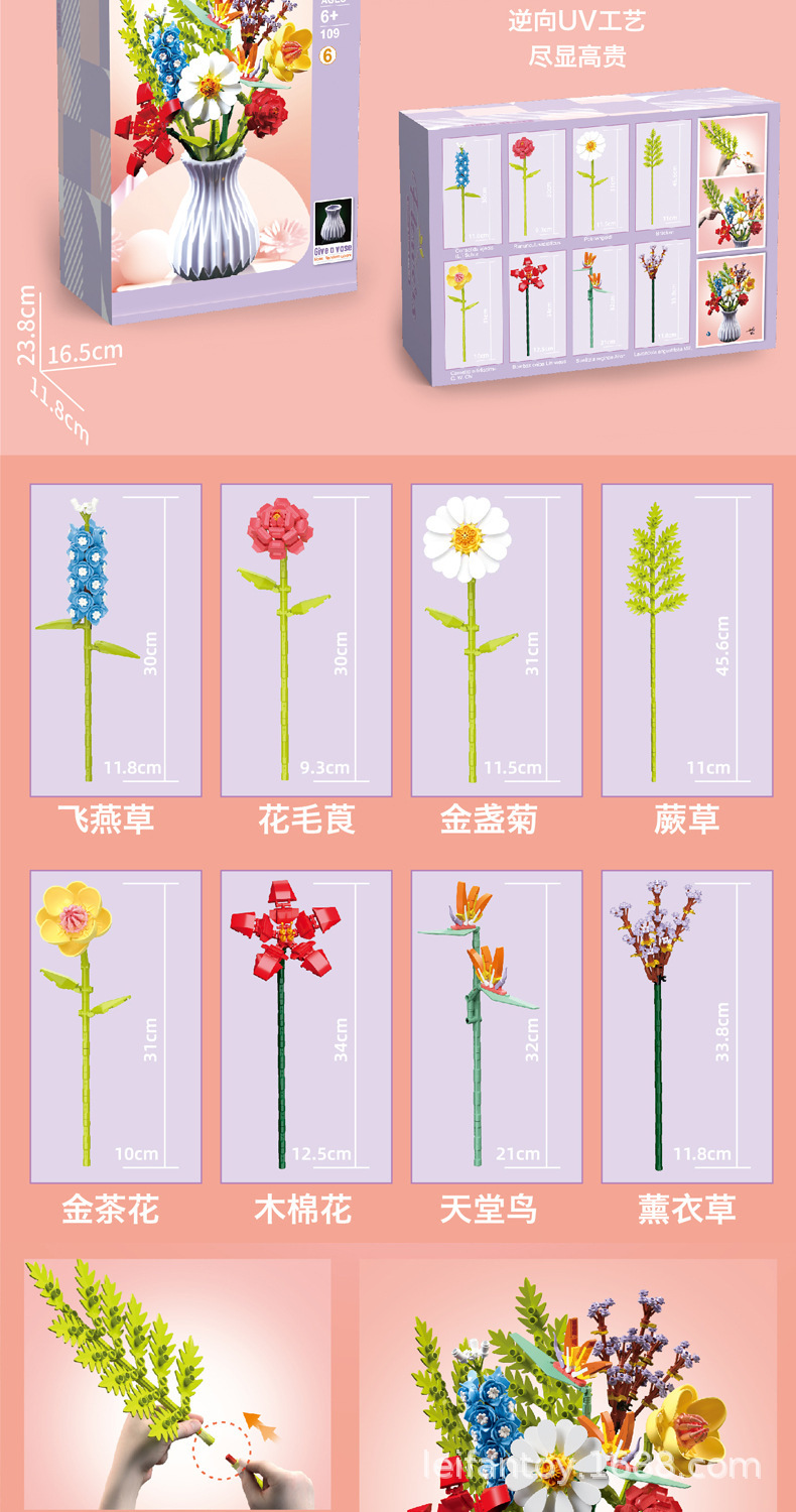 鲜花积木盲盒拼装永生花束diy手工女生礼物花朵颗粒植物摆件批发详情13