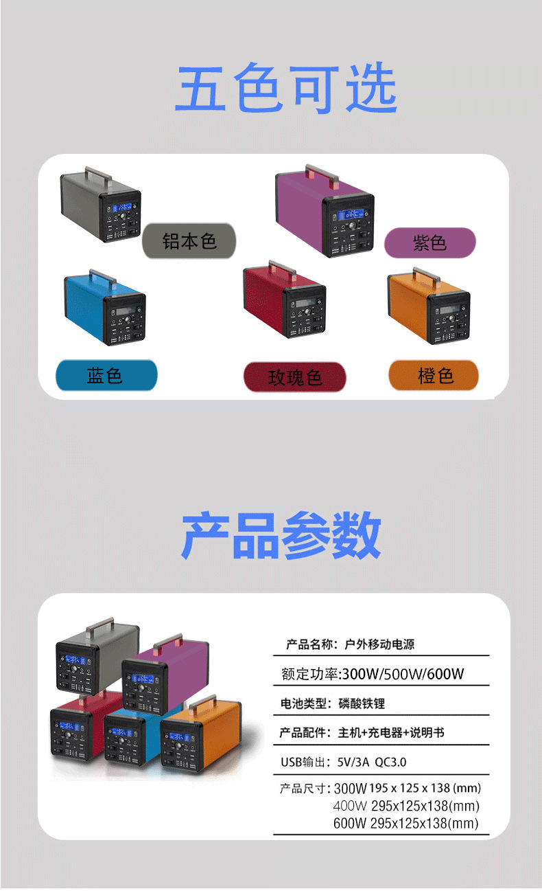 跨境专供户外移动电源大容量大功率便携应急摆夜市摊房车储能露营详情8