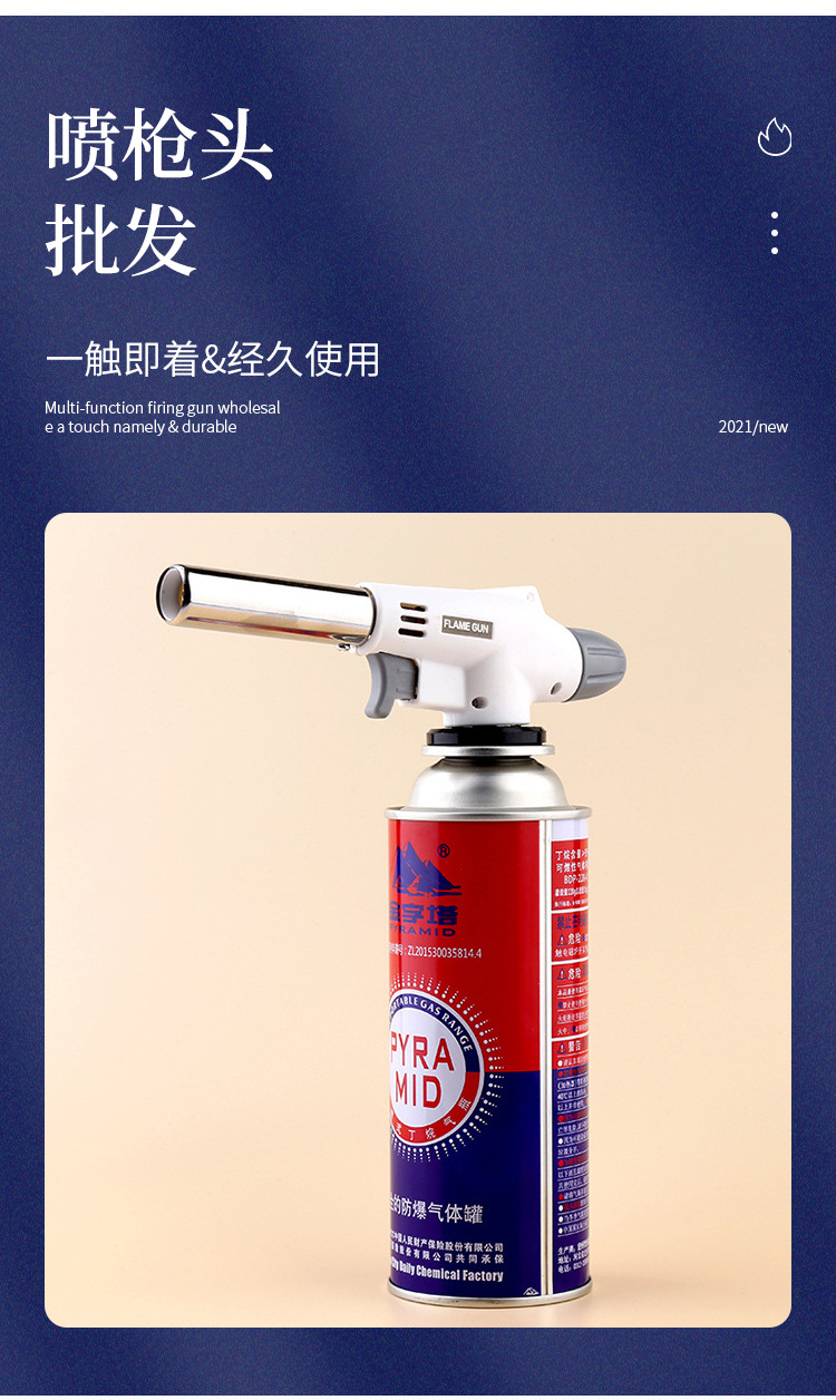 白色喷火器户外火器用品喷枪头家用厨房烧烤烘焙点火器便携方便详情3