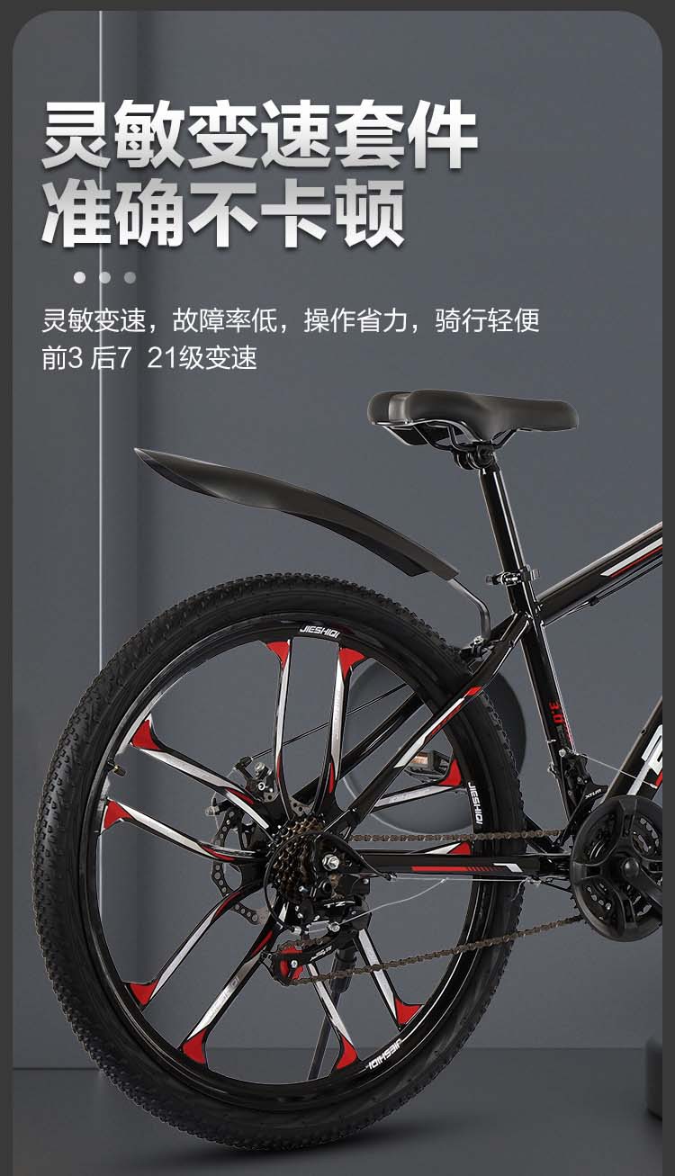 山地自行车26寸自行车24寸山地车21速山地自行车成人越野车学生车详情10