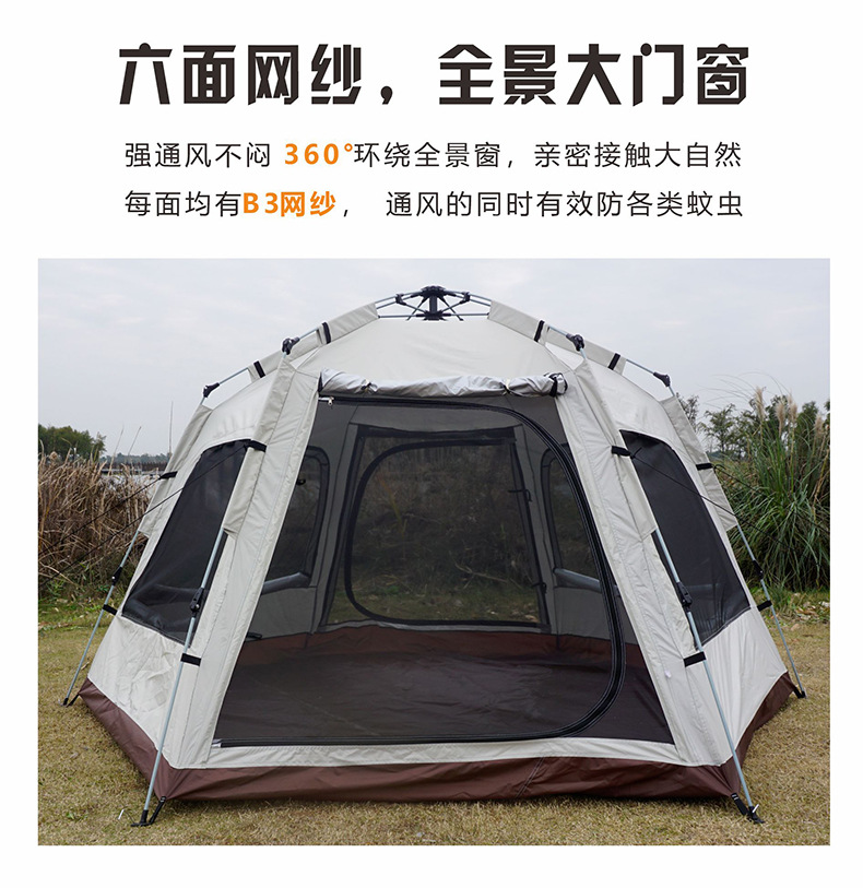 六角露营沙滩帐篷户外便携式折叠全自动加厚防暴雨野营露营帐篷详情11