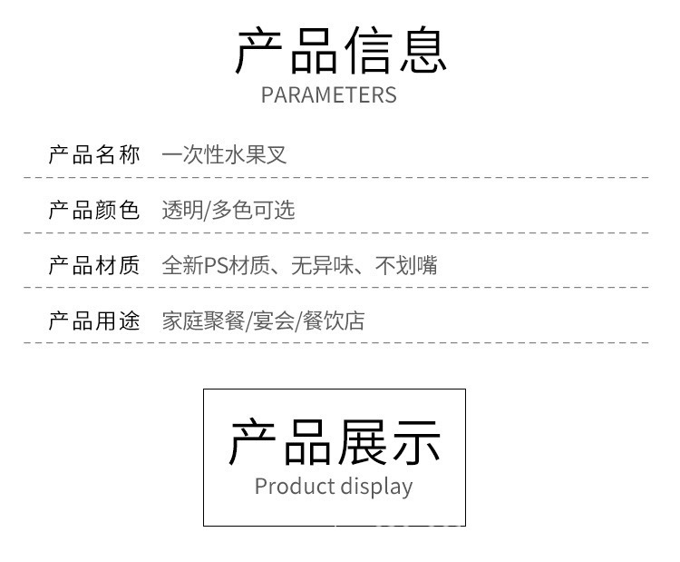 一次性水果叉食品级塑料叉子酒吧果盘蛋糕沙拉寿司独立包装小叉子详情10