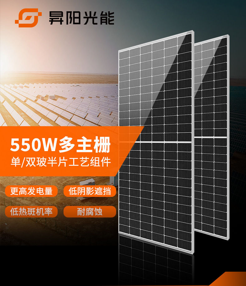 Solar panels 550W太陽能板太阳板充电板光伏发电板发电太阳能详情1