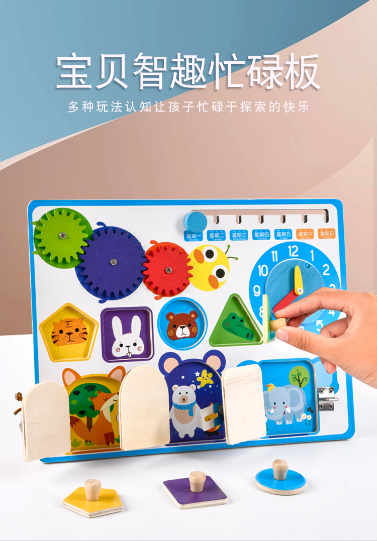 跨境木制儿童早教立体解锁忙碌小方块宝宝忙碌板玩具批发详情119