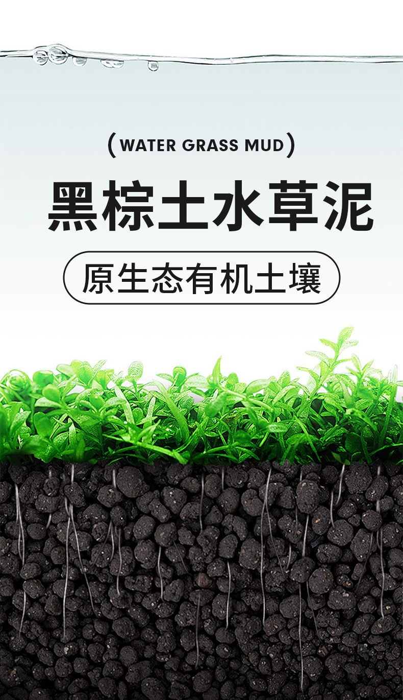水草泥鱼缸造景底砂免洗不浑水草肥料泥肥底沙土泥营养土泥土批发详情1