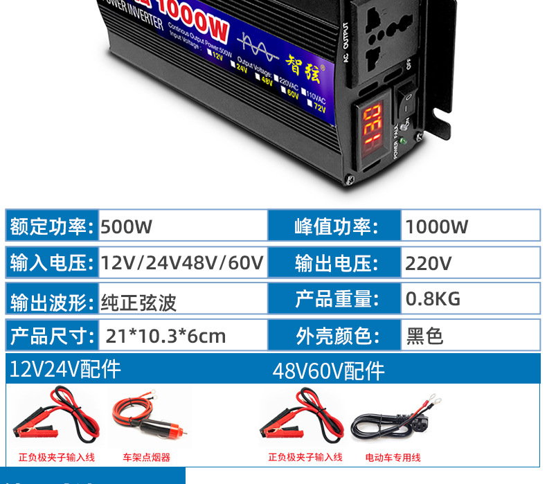 纯正弦波逆变器智弦12V24V48V60V转220V家用货车载大功率inverter详情9