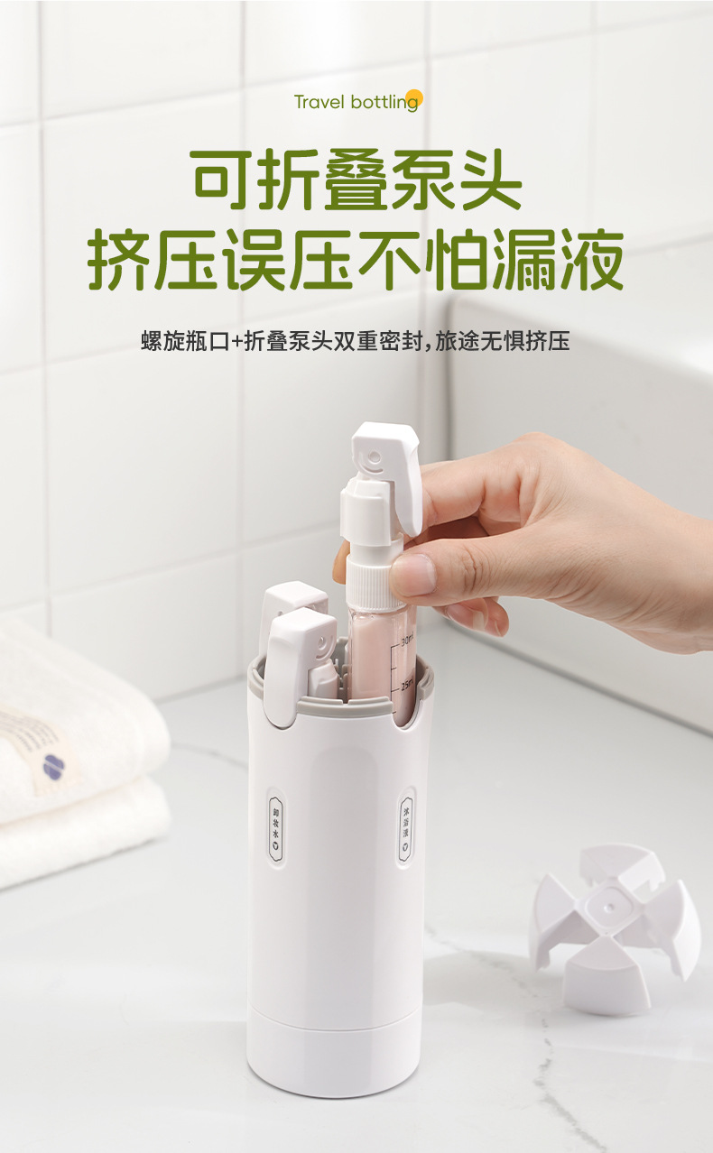 Four-in-one portable travel bottle for personal care, cosmetics, shampoo and body wash, travel storage bottle pic 8