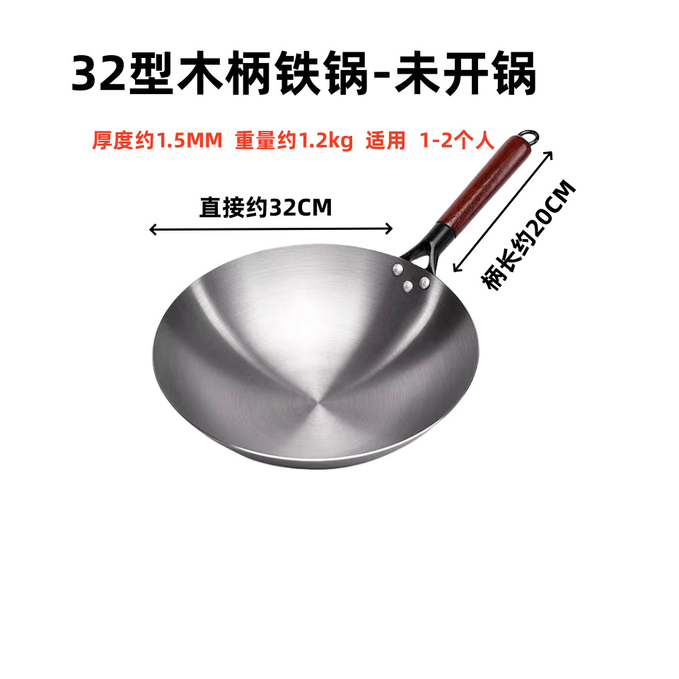 烤蓝老式铁锅无涂层圆底锅具煤气灶开锅熟铁锅榉木不粘锅炒菜铁锅详情16
