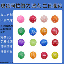 批发1.8克魔术气球造型长条气球编织气球地推长气球详情25