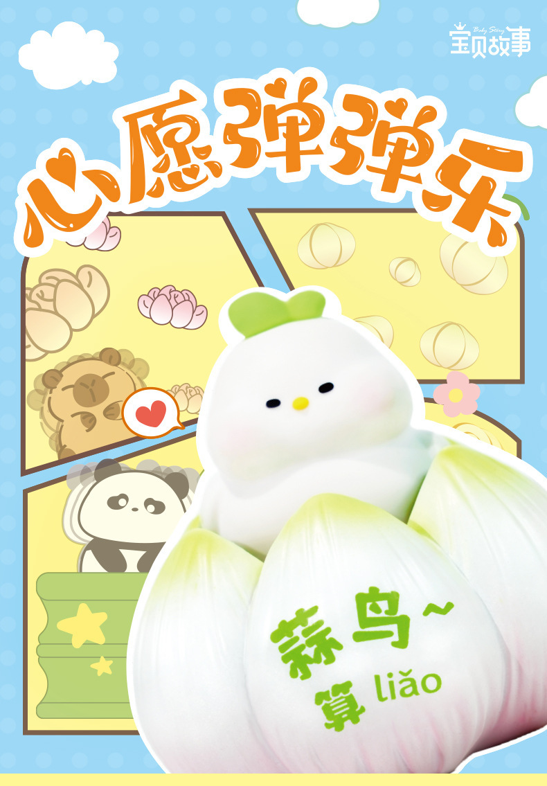 心愿弹弹乐盲盒创意汽车桌面摆件可爱玩具办公室解压礼物卡通装饰详情1