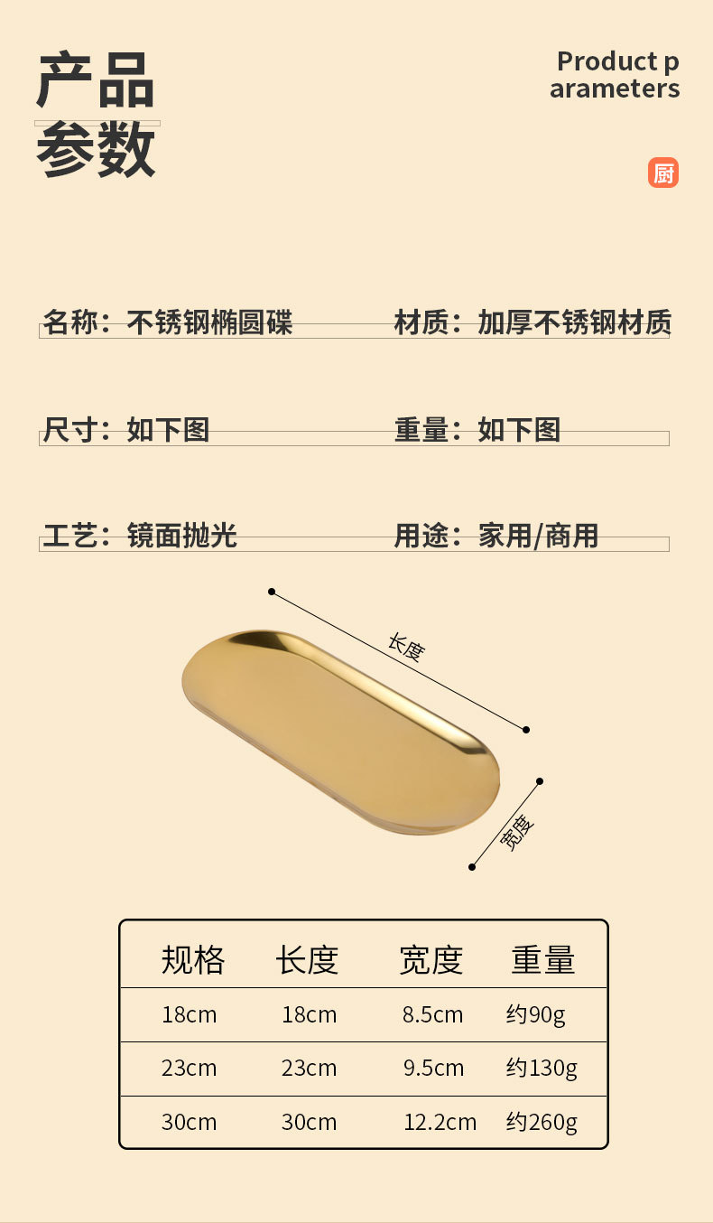 Direct supply of stainless steel elliptical plates, creative restaurant dessert plates, commercial trays, Korean cuisine, golden plates, customized logos pic 5