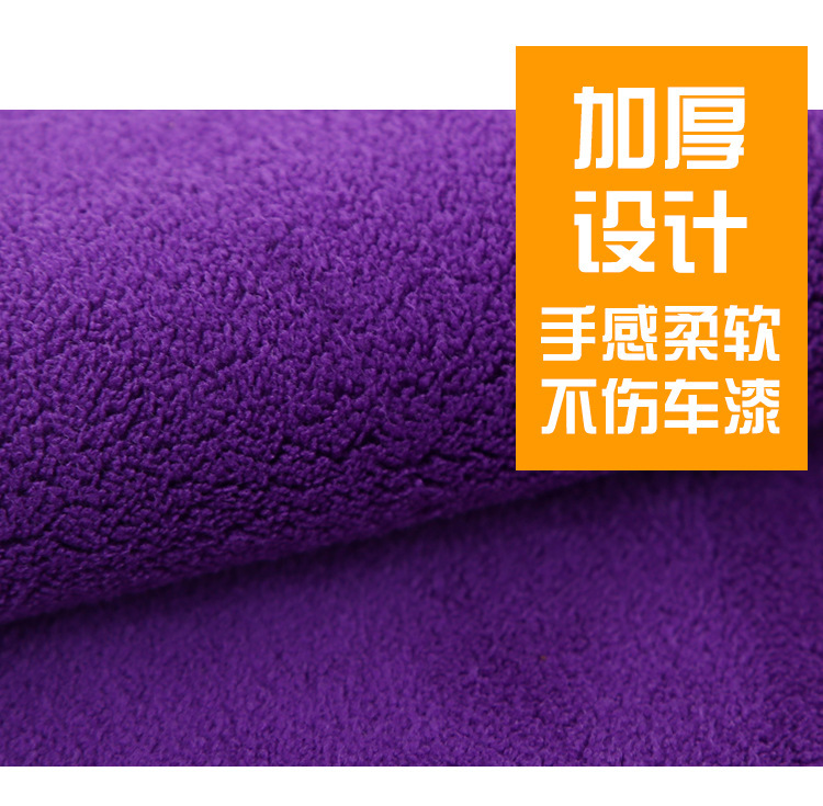 【 Chi Jia 】 500g car wash towel 30*40 double-sided dual-color car cleaning cloth, absorbent thickened car cleaning cloth pic 3