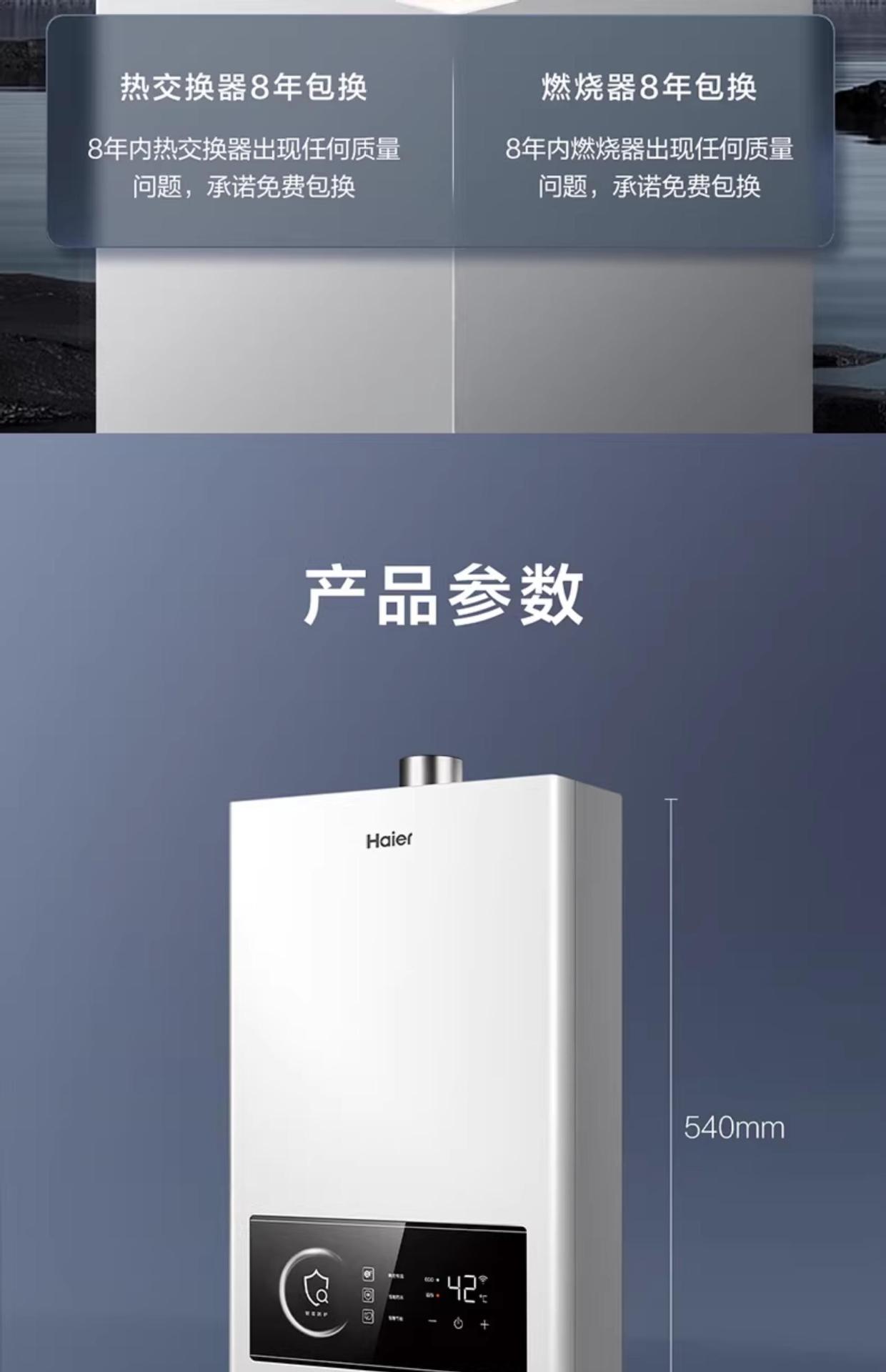 海尓燃气热水器12/13/16升节能家用洗澡恒温天然气强排式热水器详情28