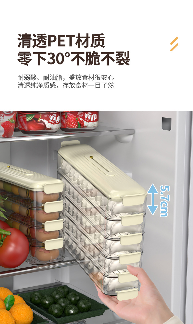 夹缝饺子盒冷冻盒冰箱侧门专用保鲜盒食品分装整理盒省空间饺子盒详情11
