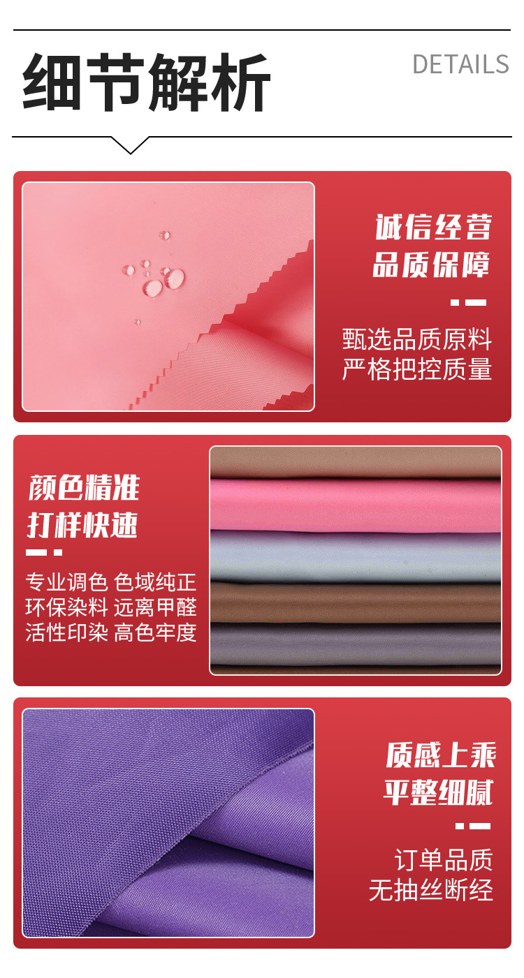 涤纶190t210t涤塔夫可用于服装里布胆布塔夫绸彩旗绸防水涂层印花详情5