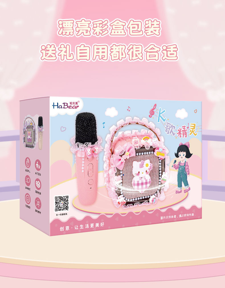 K歌精灵儿童手工制作材料包diy制作蓝牙音箱话筒男女孩玩具礼物详情7