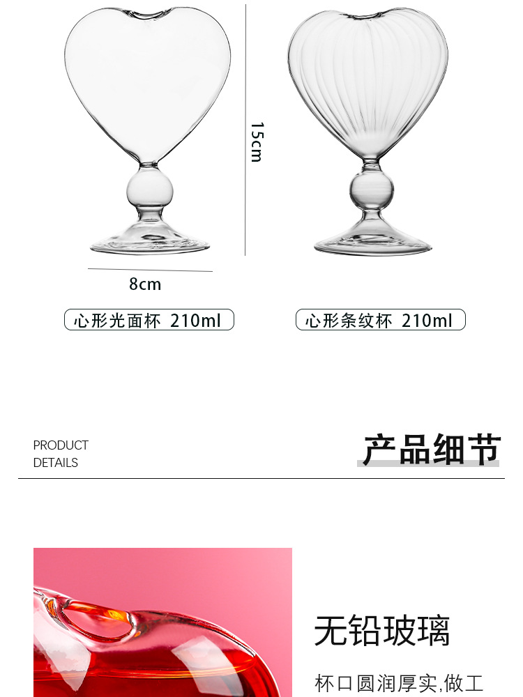 ins popular heart-shaped cocktail cup, personalized bar juice cup, creative Japanese glass wine glass, tall glass pic 9
