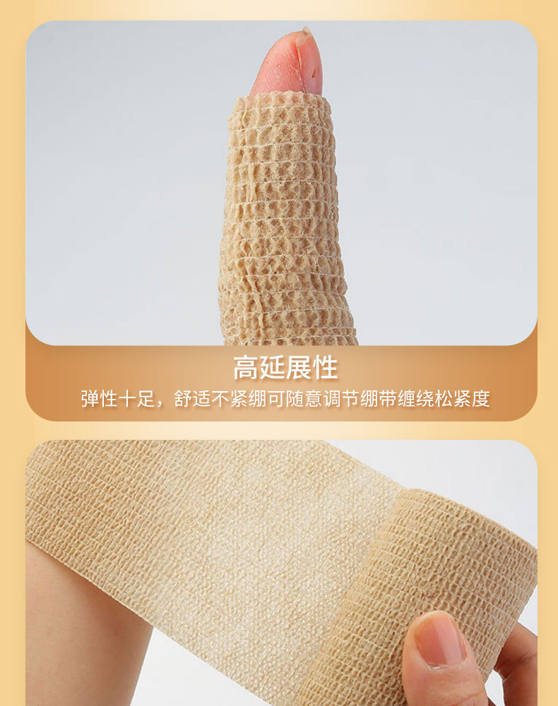 Non-woven fabric student finger guard tape bandage, elastic self-adhesive binding sports protective bandage, elastic self-adhesive bandage wholesale pic 1