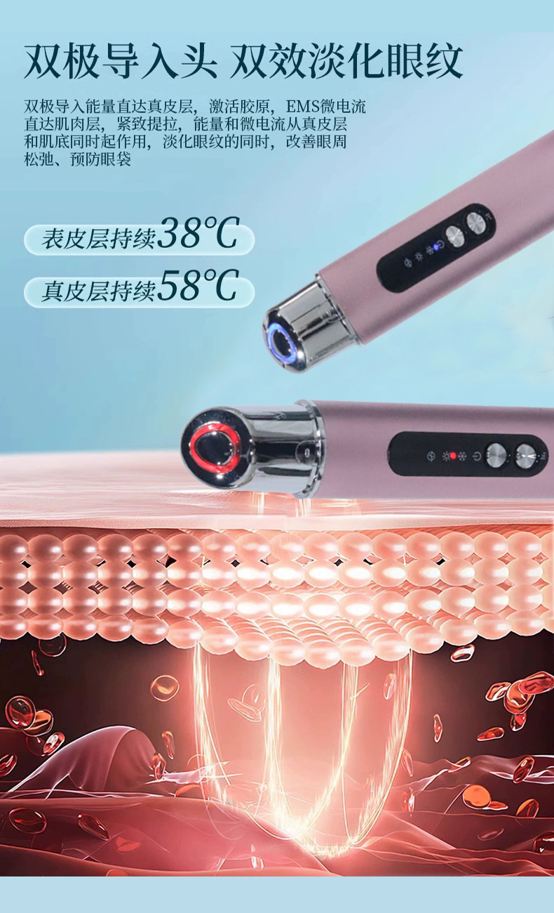 EMS Microcurrent Cold and Hot Compress Color Light Eye Beauty Device, Eye Massage Device, Eye Cream Infusion Device, Lifting, firming and Beauty Device pic 6