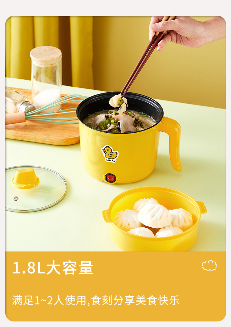 小黄鸭电煮锅多功能电热锅迷你家用学生宿舍电火锅泡面锅开业礼品详情4
