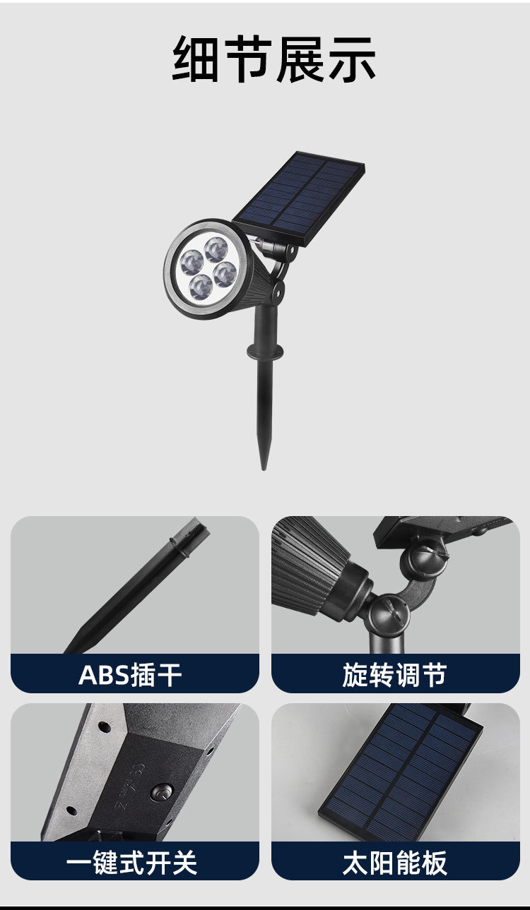 太阳能射灯户外超亮防雨地插草坪灯家用室外景观庭院灯花园照树灯详情5