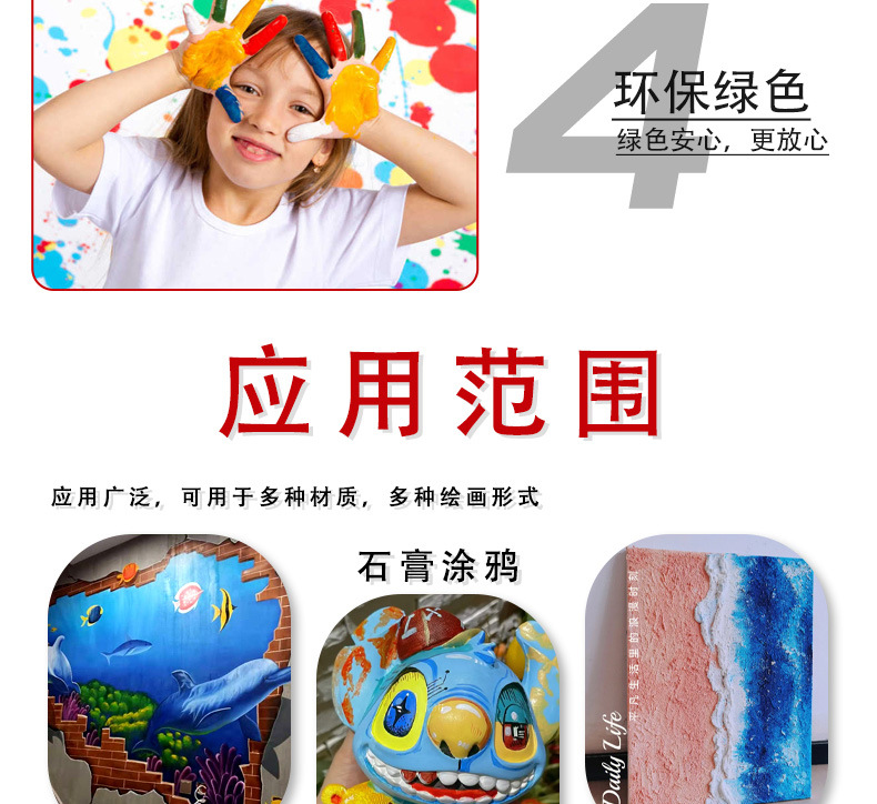 丙烯颜料大罐100ml500ml环保专业水粉画防水墙绘美术颜料涂鸦材料详情7