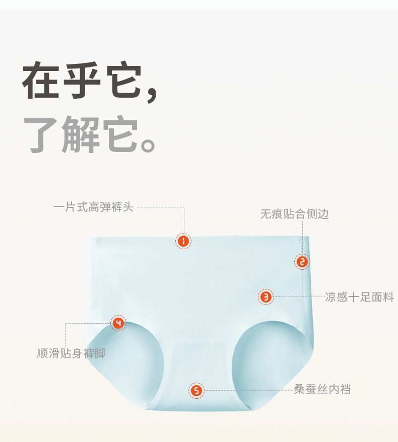 桔内蕉凹内裤女士冰丝夏季桑蚕丝裆无痕随心裁贴合舒适女士三角裤详情12