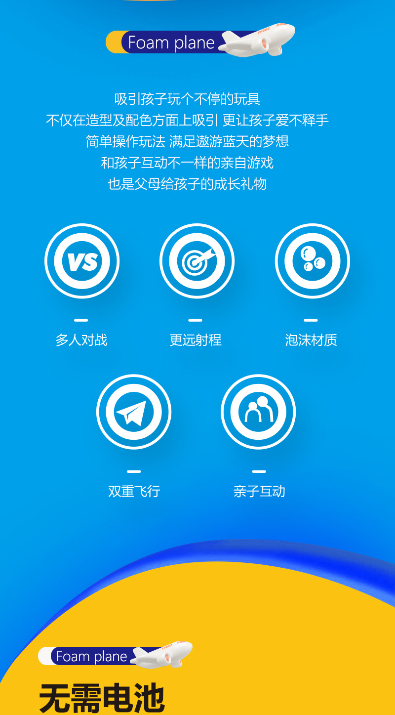 批发爆款弹射飞机枪儿童户外软弹泡沫手抛灯光玩具地摊热销电动遥控枪详情2