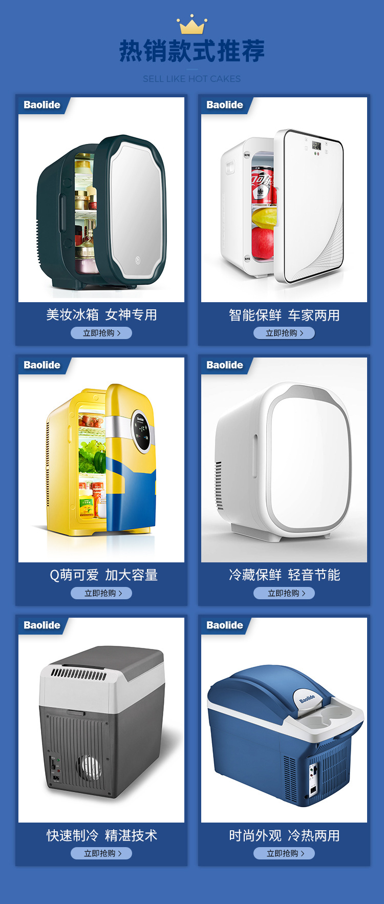 车载冰箱6升家车两用冷热箱汽车冰箱迷你小冰箱印LOGO详情1