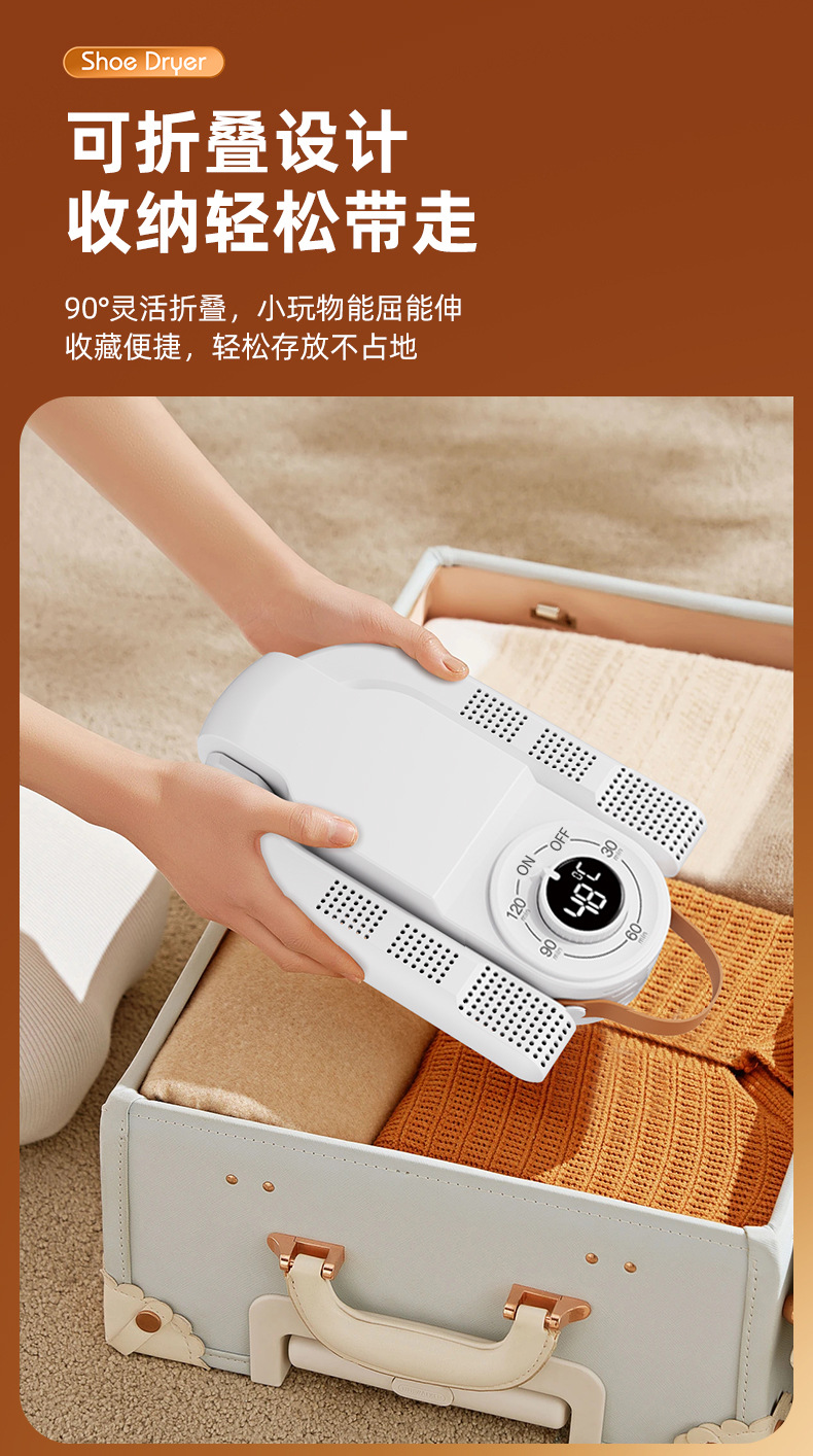跨境爆款烘鞋器定时折叠家用干鞋器宿舍烘干机速干烘鞋子的神器详情19