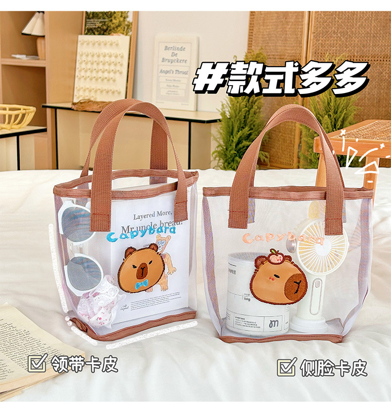 卡皮巴拉网纱手提包少女心可爱便捷旅游沙滩包户外收纳包水豚包包详情6