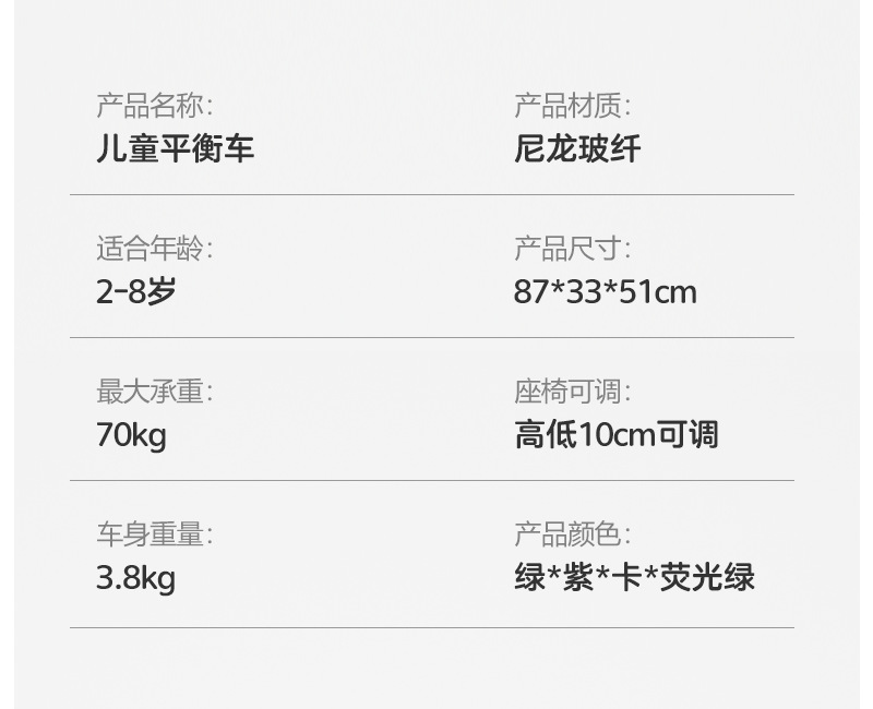 平衡车儿童1-3岁3到6岁儿童滑行车无脚踏平行车小孩溜溜车2岁入门详情32