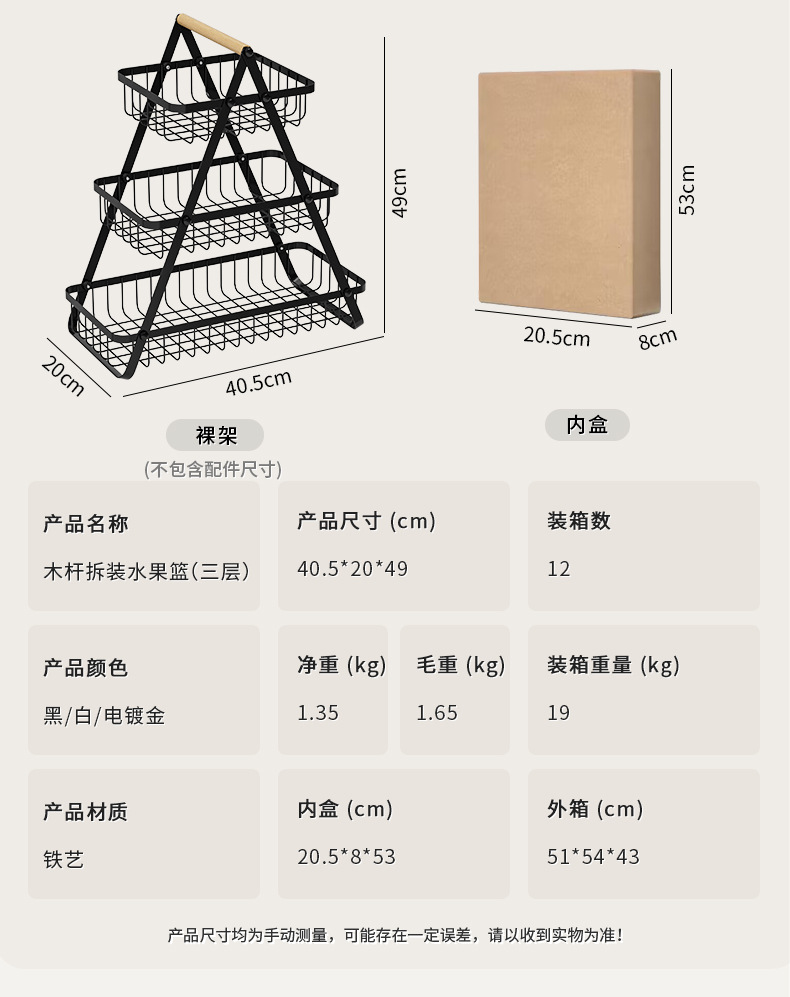 厨房多功能蔬果收纳架水果盘零食蔬菜置物架手提糖果托盘果篮详情2