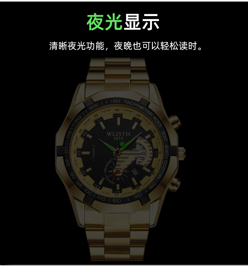 沃力仕腕表防水非机械表大表盘手表超大日历跨境虾皮男士手表批发详情7