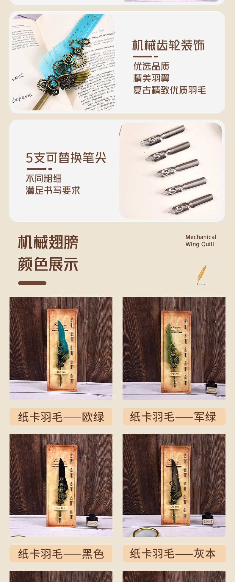 机械翅膀天然羽毛钢笔批发蘸水笔商务礼品开业礼物厂家直供纸卡装详情6
