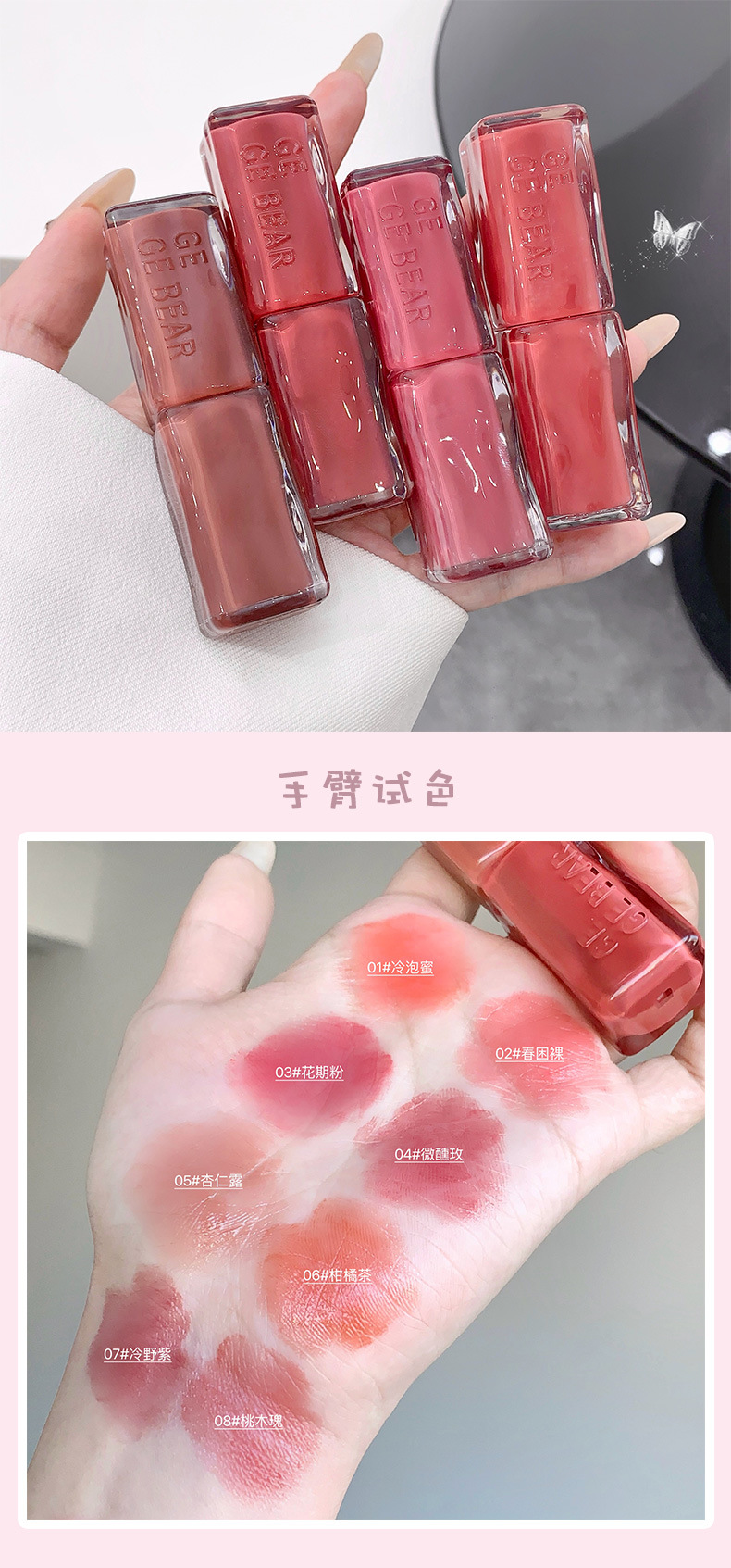 Gege bear戈戈小熊镜光口红水光玻璃嘟嘟唇不易掉色素颜显白唇膏详情8