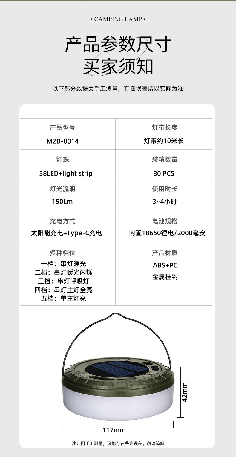 新款户外露营灯帐篷卷尺LED灯串挂灯照明灯具营地灯氛围灯野营灯详情3