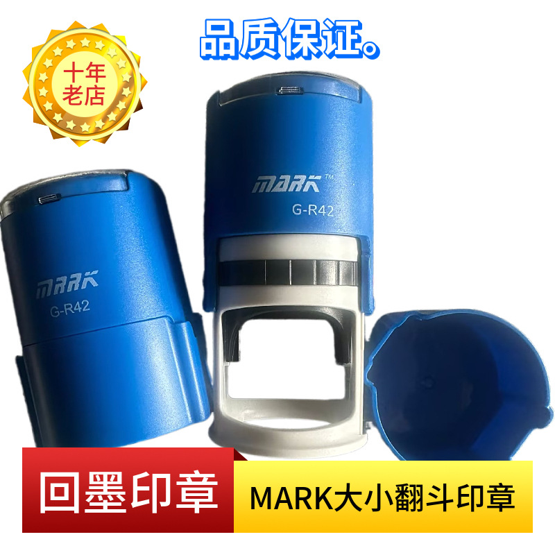 MARK回墨印章文本自动翻斗翻转名字章带墨盒印章材料批发商务详情3
