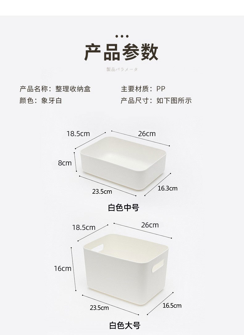 收纳盒带盖塑料内衣衣物收纳箱衣服收纳整理箱桌面储物白色收纳筐详情7