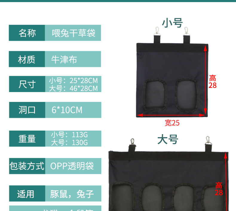 可爱蘑菇兔子牛津布草袋防扒大容量不漏草防浪费荷兰猪龙猫草架详情26