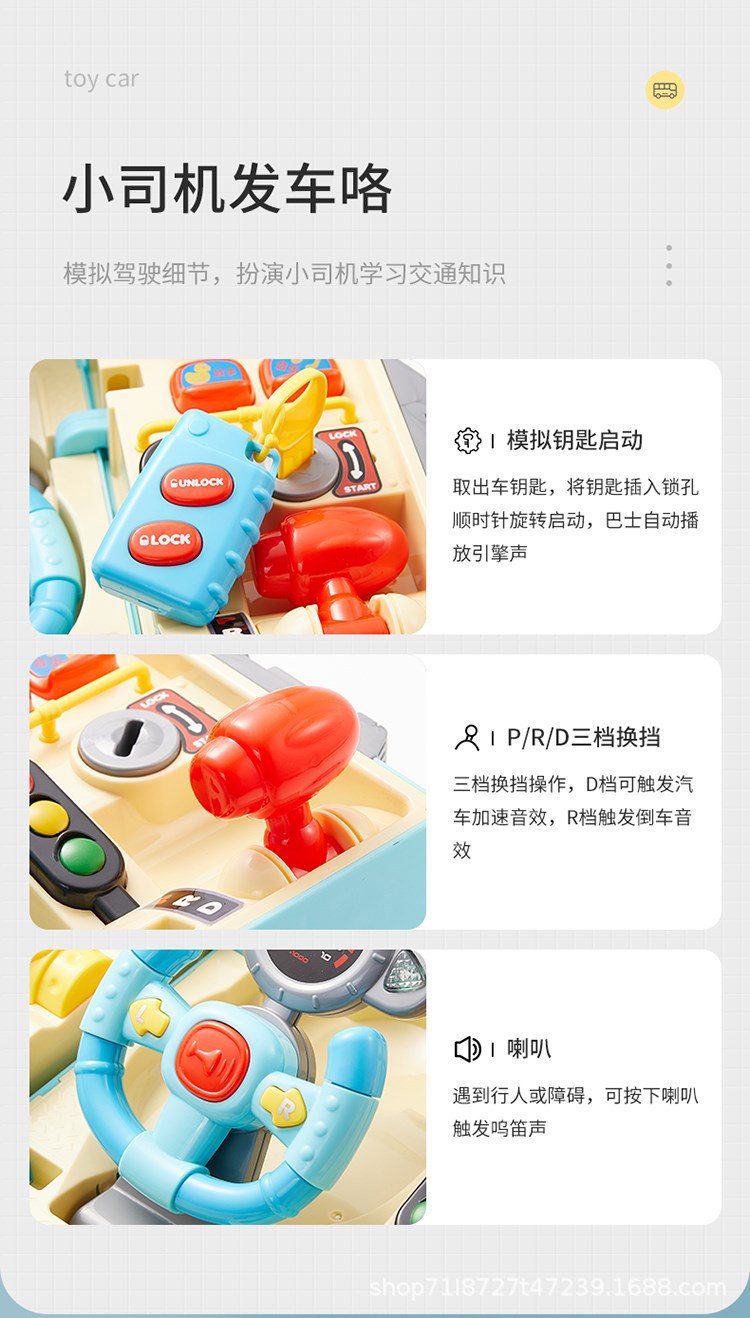 Cross-border all-English simulation of car steering wheels, gears, music education, driving, buses, school buses, toy cars pic 6