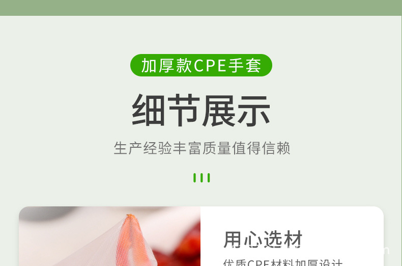 工厂热销翔裕一次性CPE手套50只装餐厅厨房食品级耐拉扯不易破详情16