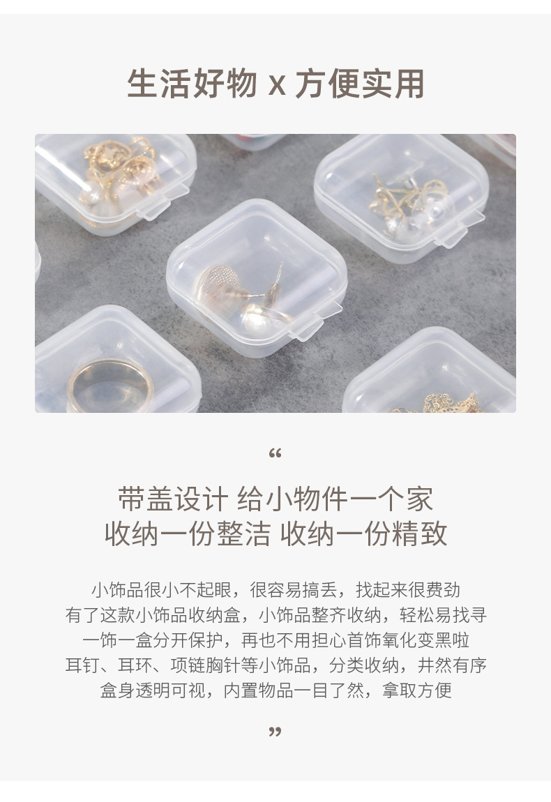 PVC防氧化透明塑料收纳盒便携防尘盒子项链耳饰整理首饰盒详情4