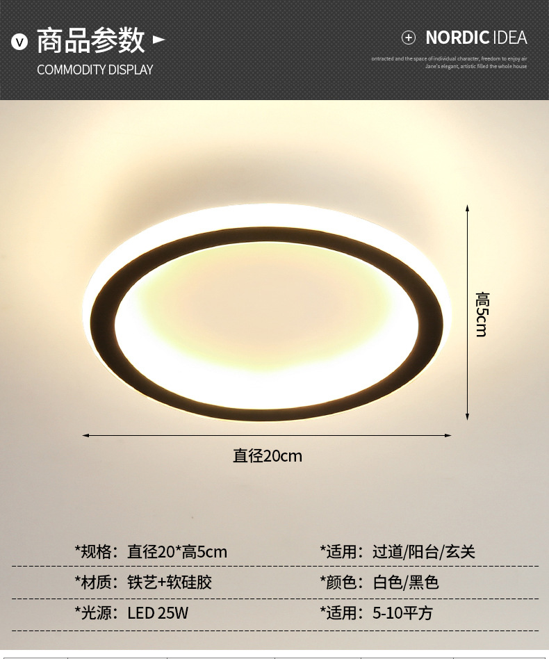 过道灯入户玄关走廊灯现代简约铁艺楼梯灯衣帽间led吸顶灯阳台灯详情11