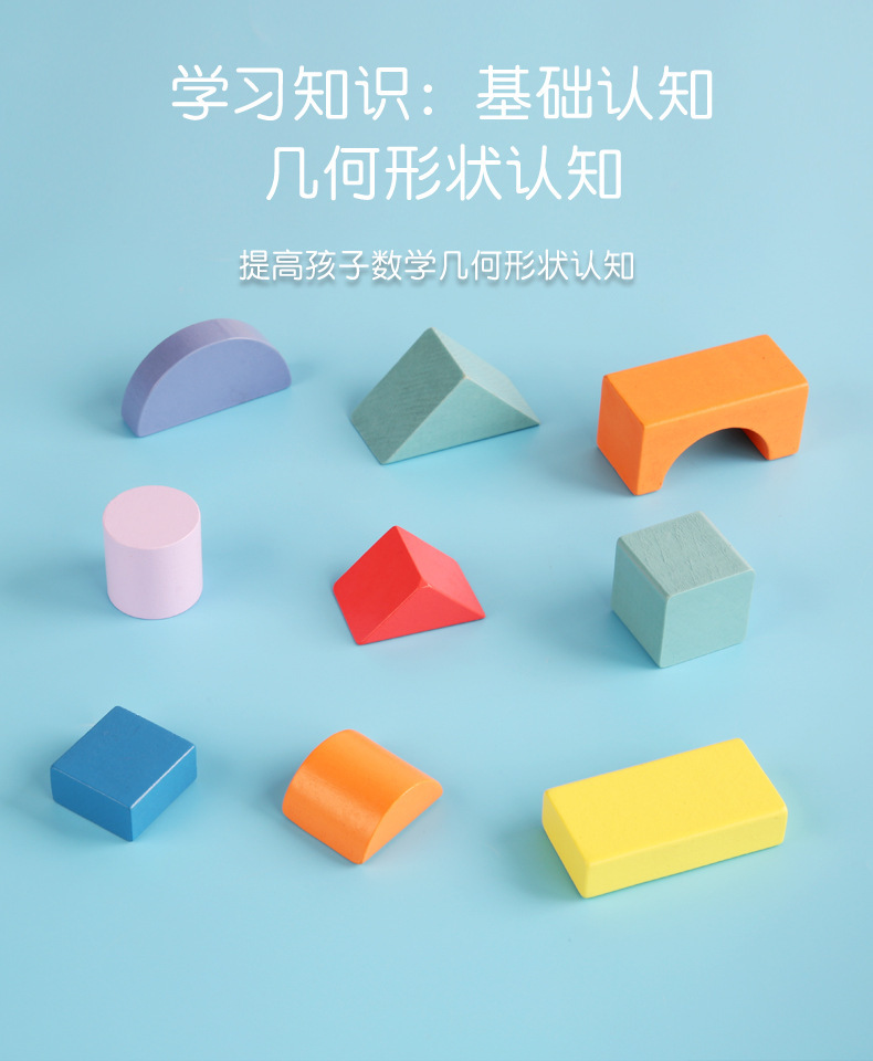 儿童100粒城市交通街景木制积木小学生搭建拼装学习益智建筑玩具详情8