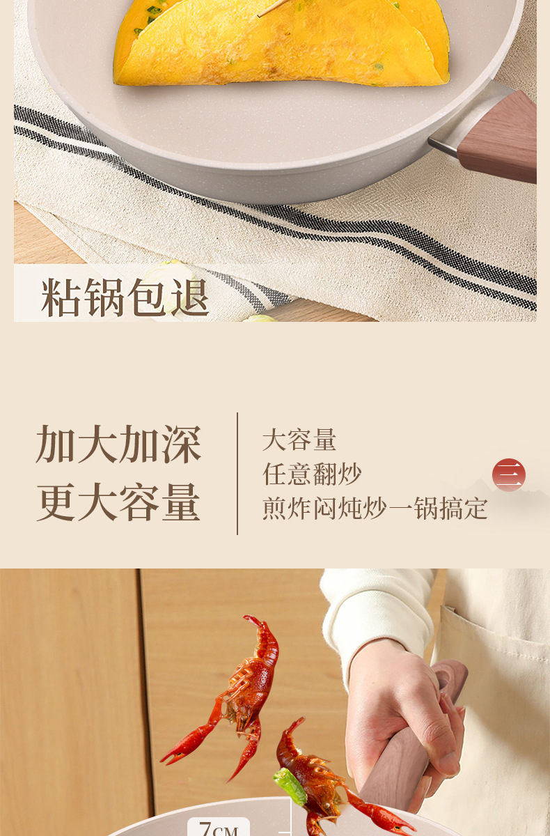 麦饭石炒锅家用炒菜锅无油烟煎炒锅平底锅电磁炉通用不粘锅批发详情5