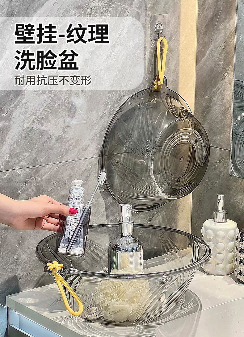 家用高颜值透明加厚纹理洗衣盆多功能壁挂洗脚盆塑料厨房洗菜盆子详情1