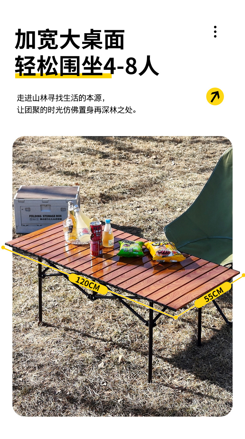 户外露营桌椅蛋卷桌露营桌便携式野餐桌椅全套装野营装备用品代发详情13