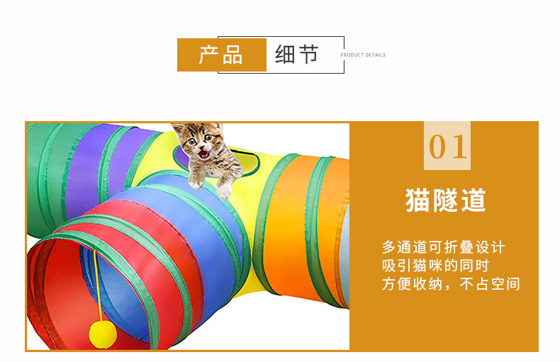 跨境宠物玩具21套装 猫隧道逗猫棒老鼠铃铛球毛球 宠物猫通道用品详情41