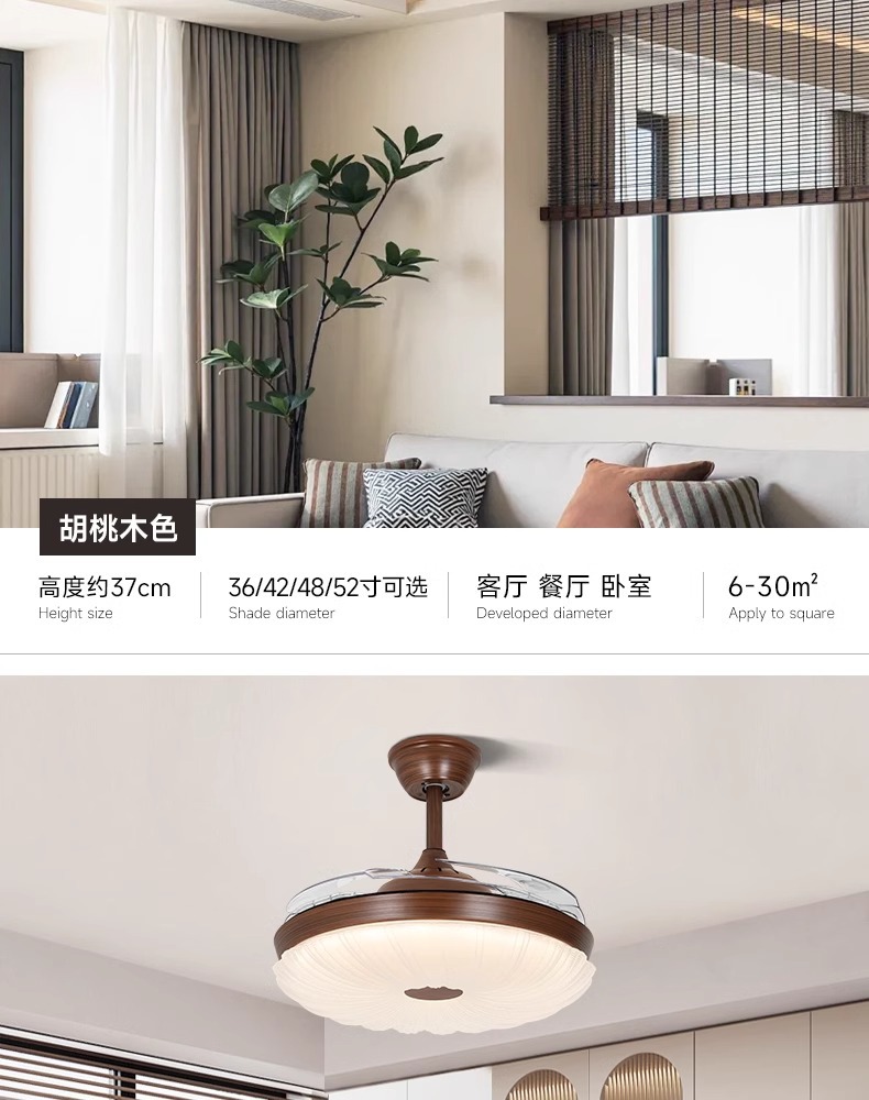 全光谱新中古风扇灯客厅餐厅卧室复古胡桃木色隐形电护眼吊扇灯详情12